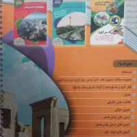 کتاب کار مطالعات هفتم|کتاب و مجله آموزشی|اصفهان, فیض|دیوار