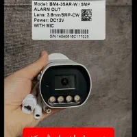 دوریین مداربسته|دوربین مداربسته|خمام, |دیوار