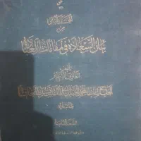 کتاب قدیمی تفسیر قرآن|کتاب و مجله مذهبی|قدس, شهرقدس|دیوار