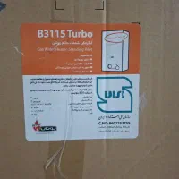 آبگرمکن 3115 بوتان