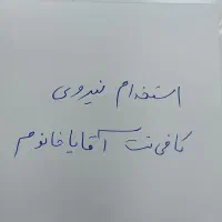 نیروی کافی نت
