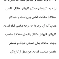 کارواش خانگی|ابزارآلات|قائن, |دیوار