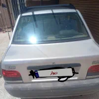 پرایدخانگی