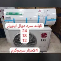 کولرگازی الجی ۱۲و۱۸و۲۴و۲۶