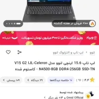 لپتاپ لنوو g510 ارتقاع یافته|رایانه همراه|شازند, |دیوار