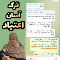 خیلی راحت ترک کن سرکار برو ما هم دعا کن