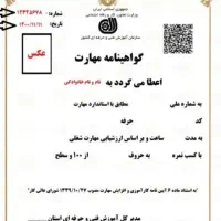مدرک فنی حرفه ای ترید فارکس ارز دیجیتال مهاجرت|خدمات آموزشی|اصفهان, شاهزاده ابراهیم|دیوار
