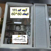 آینه باکس PVC ضدآب سرویس بهداشتی (خانه انتیک)|آینه|ارومیه, |دیوار