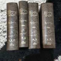 شاهنامه فردوسی|کتاب و مجله ادبی|شیراز, رکنآباد|دیوار