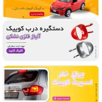 لوازم تارا و آپشن تارا|عمده‌فروشی|مشهد, مهدی آباد|دیوار