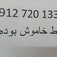 سیم کارت 34-13-720-0912