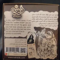 بازی فکری|کلکسیون و سرگرمی|اصفهان, کوی شهید کشوری|دیوار