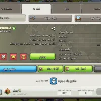 کلن سطح ۲۰