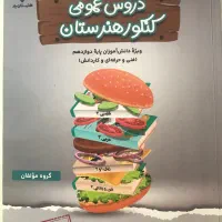 کتاب تست|کتاب و مجله آموزشی|تهران, تهرانسر غربی|دیوار