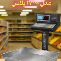 فروش ویژه ترازو محک MDS 17000