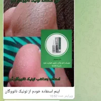 محصولات مراقبتی پوست و مو،دهان و دندان آریا|آرایشی، بهداشتی، درمانی|تهران, امین حضور|دیوار