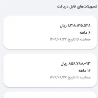 ۸۵ ملیون امتیاز مهربانی۴درصد جم