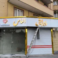 چلنیوم کامپوزیت فلکس بنر نئون ال ای دی سیلیکونی|خدمات پیشه و مهارت|تبریز, |دیوار