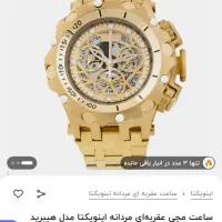 ساعت اورجینال اینویکتا مدل هیبرید|ساعت|اردبیل, |دیوار