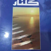 سنتور ۳ مهر چوب‌گردو+۳کتاب آموزشی+میز+کیف+۲مضراب|سازهای سنتی|صدرا-فارس, فاز ۱|دیوار