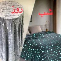 پتوی مسافرتی شب  نما ۵۵۰هزارتومان