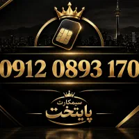 0912-0893-170