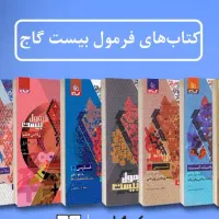 فرمول بیست ۱۳ درصد تخفیف