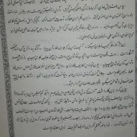 کتاب اطلس خط|کتاب و مجله تاریخی|تهران, ایرانشهر|دیوار