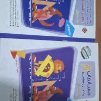 کبتاب ریاضی پایه هشتم