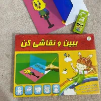 اسباب بازی|اسباب‌‌بازی|جم, |دیوار