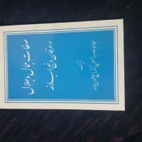 کتاب مذهبی|کتاب و مجله مذهبی|قم, انصار‌الحسین|دیوار