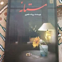کتاب|کتاب و مجله ادبی|آبادان, |دیوار