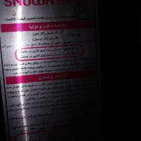 بخاری۱۵هزار اسنوا نو   کباب پز گازی|بخاری، هیتر، شومینه|سرپل ذهاب, |دیوار