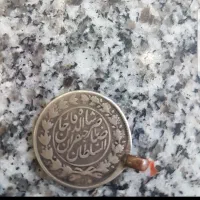 سکه قدیمی شاهنشاهی