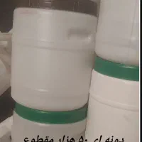 نونو سالم سالم|ظروف نگهدارنده، پلاستیکی، یک‌بارمصرف|شیراز, شهرک سراج‎|دیوار