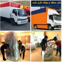 باربری زیبابار/حمل بار اسباب‌کشی نوبهار وحدت کسرا