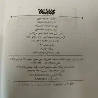 کتاب|کتاب و مجله مذهبی|مشهد, رستگار|دیوار