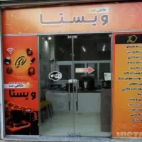 کافینت ویستا