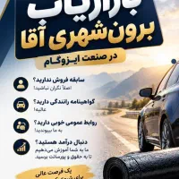 جذب نیرو