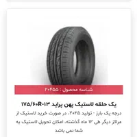 باتری صبا ارزان ترازهمه جا روغن بهران لنت ترمز|قطعات یدکی و لوازم جانبی|خمینیشهر, |دیوار