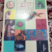 کتاب کلاس هشتم