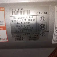 بخاری ژاپنی پلاسما ۵۸۰۰ فول و دائم روشن ۲۰۱۲|بخاری، هیتر، شومینه|فلاورجان, |دیوار