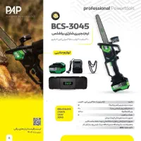 ابزار شارژی و برقی چکی|ابزارآلات|قزوین, |دیوار