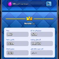فروش اکانت کلش رویال|کنسول، بازی ویدئویی و آنلاین|مرودشت, ابوذر شمالی‎|دیوار