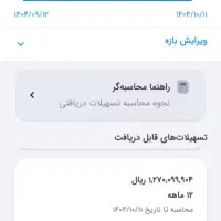 فروش ملی مهربانی