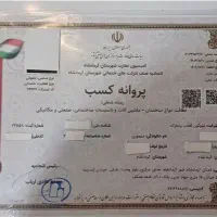 شرکت خدماتی نظافتی آفتاب