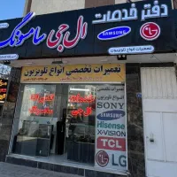 تعمیرات تلویزیونLED LCD ال جی سامسونگ در منزل محل.