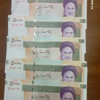 اسکناس ۵۰۰۰ ریالی با سریال پشت سر هم