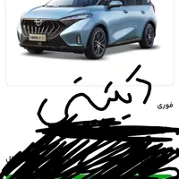 ماشین شارژی