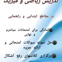 ثبت نام ریاضی آغاز شد